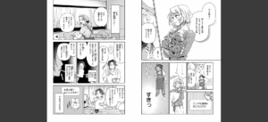 COMIC快楽天 2025年08月号無料 無料 サンプル 153