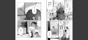COMIC快楽天 2025年08月号無料 無料 サンプル 155