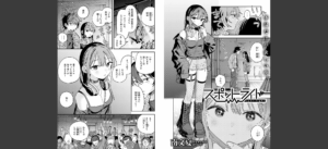 COMIC快楽天 2025年08月号無料 無料 サンプル 158