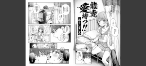 COMIC快楽天 2025年06月号無料 無料 サンプル 12