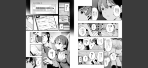 COMIC快楽天 2025年08月号無料 無料 サンプル 161