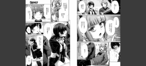 COMIC快楽天ビースト 2025年08月号無料 無料 サンプル 226