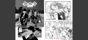 COMIC快楽天 2025年06月号無料 無料 サンプル 150