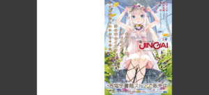 乙女淫乱化計画無料 無料 サンプル 37