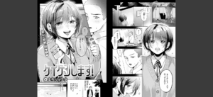 COMIC快楽天 2025年04月号無料 無料 サンプル 31