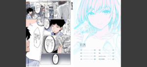 ギャルだくみ〜家出処女とのハメまくり同棲セックス〜【電子単行本】vol.1【デジタル特装版】無料 無料 サンプル 4