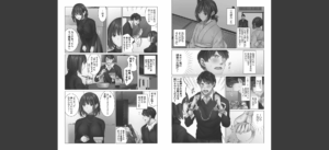 クーデレづま【FANZA限定】1【デジタル特装版】無料 無料 サンプル 4