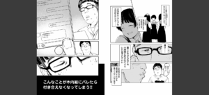 チンポマン無料 無料 サンプル 4