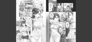 ナカまでほぐして【FANZA限定】1【デジタル特装版】無料 無料 サンプル 4