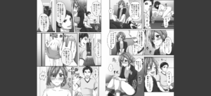 ホントはえっちな女の子。【単行本版】1無料 無料 サンプル 4