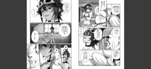ユニークジョブ【種付けおじさん】を獲得しました 1巻無料 無料 サンプル 4