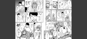 乳淫性活！ 【コミックス版】【デジタル特装版】無料 無料 サンプル 4