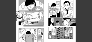 催●夫婦仲調査【1話立ち読み付き】無料 無料 サンプル 4