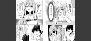 元メスガキさんとしゅき帯び交尾【第1話】無料 無料 サンプル 4