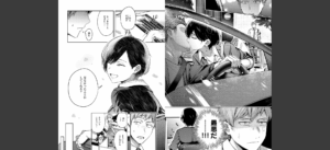 八羊澤あやめは縋りたい【デジタル特装版】無料 無料 サンプル 4