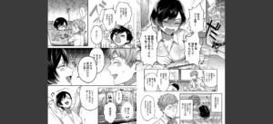 八羊澤あやめは縋りたい無料 無料 サンプル 4