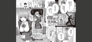 助っ人発情！！【電子版限定特典付き】【FANZA限定特典付き】無料 無料 サンプル 4