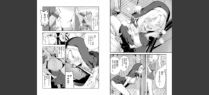 ざんげしゃせ〜 【デジタル版限定おまけ付き】無料 無料 サンプル 4