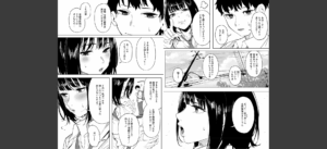 とろける君が好き無料 無料 サンプル 4