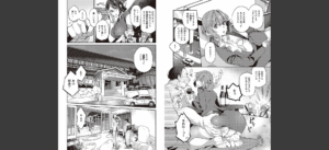 あなたの欲望のイレモノです。 【デジタル特装版】無料 無料 サンプル 26