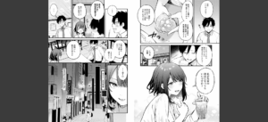 この恋に気づいて無料 無料 サンプル 4
