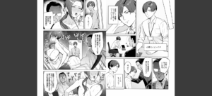 ご褒美はカラダで。〜エロすぎ福利厚生は性処理課のオシゴト〜（1）【18禁】無料 無料 サンプル 14