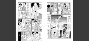 しっかり者の妻が近所の父子に寝取られて快楽堕ちするまで無料 無料 サンプル 20