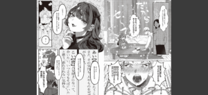 たぶん、愛。 【デジタル特装版】無料 無料 サンプル 19