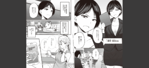 アプリでマッチングした相手は、堅物な担任女教師でした。 【デジタル特装版】無料 無料 サンプル 4