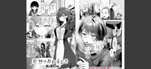 COMIC快楽天 2025年04月号無料 無料 サンプル 87