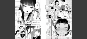 COMIC快楽天 2025年07月号無料 無料 サンプル 93