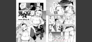 COMIC快楽天 2025年08月号無料 無料 サンプル 47