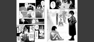 COMIC快楽天 2025年04月号無料 無料 サンプル 92