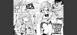 COMIC快楽天 2025年05月号無料 無料 サンプル 167