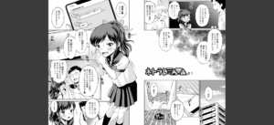 ネトラレ三角関係 【デジタル特装版】無料 無料 サンプル 5