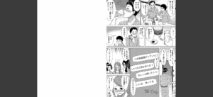 ネトラレ社員旅行〜上司の彼女に極太チ●コで何度も中●ししてやったw 1無料 無料 サンプル 5