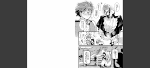 ブライド・メイド 第一話無料 無料 サンプル 5