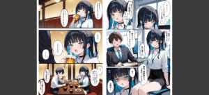 上司が強気美少女なのでメス堕ちさせたい無料 無料 サンプル 5