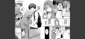 不器用に愛して（未収録作品150ページ付き）【デジタル特装版】【FANZA限定版】無料 無料 サンプル 5