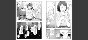 人妻と寝取られ旅行 上 -初めての寝取られ-無料 無料 サンプル 5
