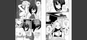 今日ラブホ女子会しよ 【電子限定マンガ付き】無料 無料 サンプル 5