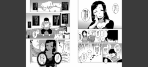 催●夫婦仲調査【1話立ち読み付き】無料 無料 サンプル 5