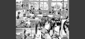僕はバイブで彼女はオナホ【1話立ち読み付き】無料 無料 サンプル 5