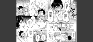 八羊澤あやめは縋りたい【デジタル特装版】無料 無料 サンプル 5