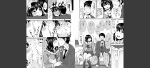 初恋のヒト -もし相性抜群なパパ活娘が義娘になって24時間ハメ放題になったら-【電子版特典付き】無料 無料 サンプル 5