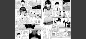 いーと・みーと 【デジタル特装版】無料 無料 サンプル 5