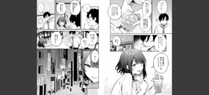 この恋に気づいて 【デジタル特装版】無料 無料 サンプル 17