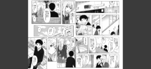 とくべつな毎日【販促特典付き】無料 無料 サンプル 5