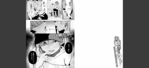 【FANZA限定特装版】お姉さんとシよ？〜えちんぽカードでやりたい放題〜【18禁】無料 無料 サンプル 57