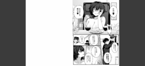 201号室の劣情 第1話無料 無料 サンプル 5